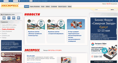Desktop Screenshot of catalog.510710.com
